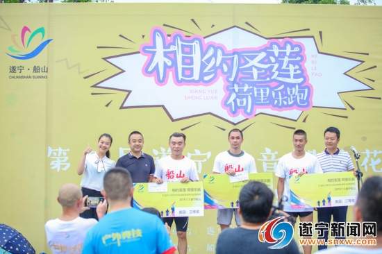 相约圣莲荷里乐跑”在圣莲岛火热开赛