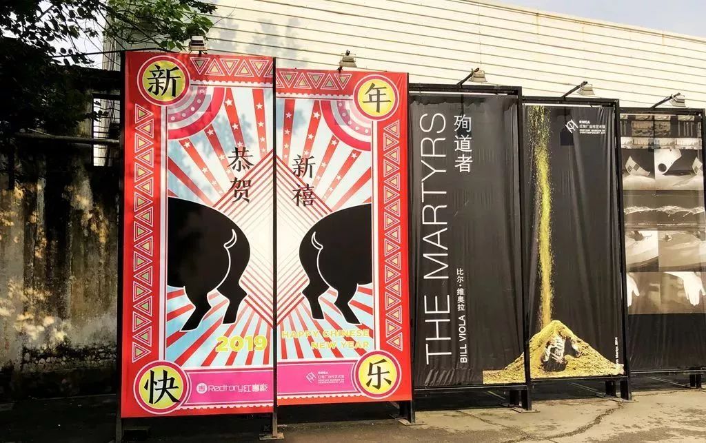 再见了，广州的798——红专厂！