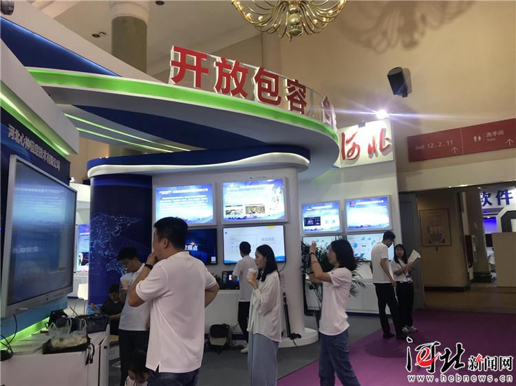 借力京津河北软件产业加速跑