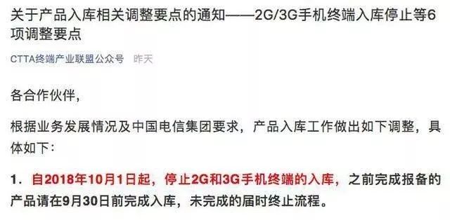 三大运营商将清退2g3g,运营商关闭2g3g信号电话打不通