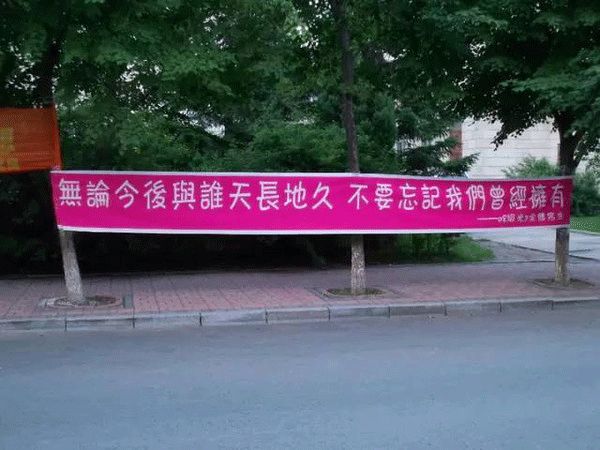 催人泪下的毕业横幅,本科毕业典礼横幅