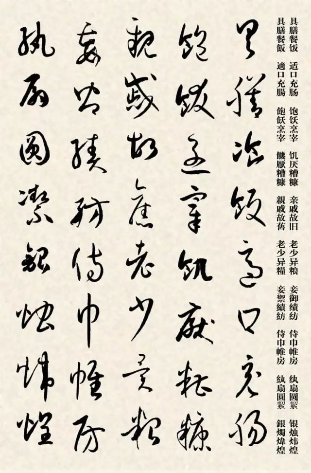 孙过庭书谱千字文教学视频,孙过庭书谱集字作品大全