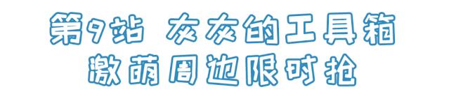 汪汪队冬日奇幻秀,汪汪队奇幻冰雪节