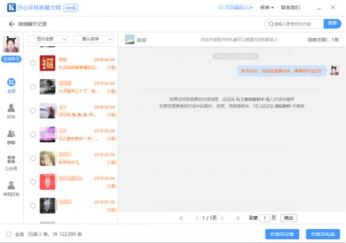 手机丢失后微信聊天记录怎么恢复,旧手机丢失微信聊天记录恢复软件