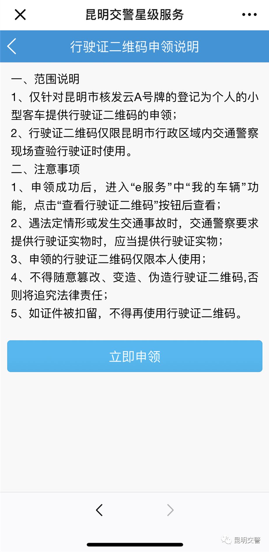 怎样申领驾驶证行驶证,星级服务介绍