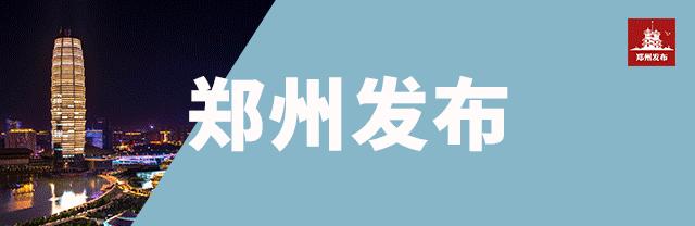 郑州免费景点排行榜前十名,2022春节郑州免费景点