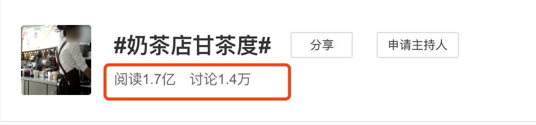 “这是甘茶度还是泔水？！”被人民日报点名diss的这家奶茶店，总部竟然在杭州