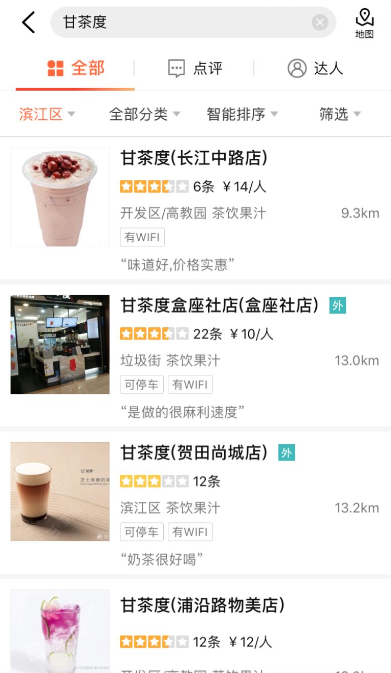 “这是甘茶度还是泔水？！”被人民日报点名diss的这家奶茶店，总部竟然在杭州