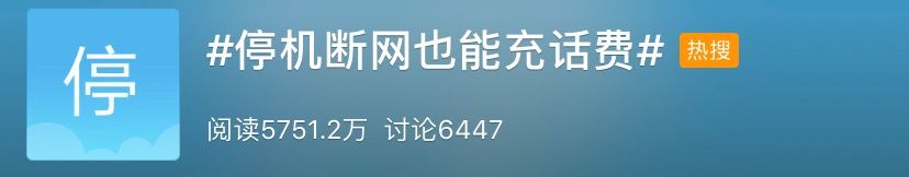 微信停机了还能充话费吗,微信怎么停机充话费