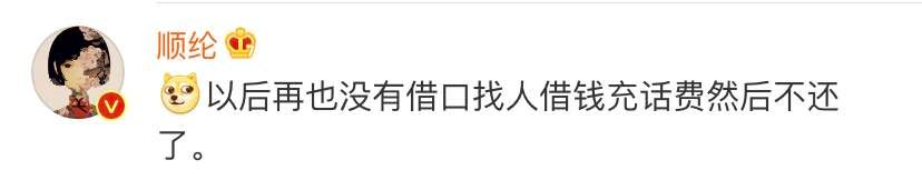 微信又出新功能，停机也能充话费！网友却担心……