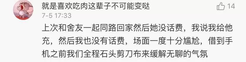 「热议」停机也能充话费？微信又出新功能了，网友却非常担心…