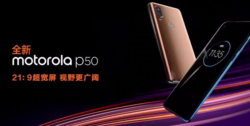 联想z5与摩托罗拉p30,联想z5和摩托罗拉p30