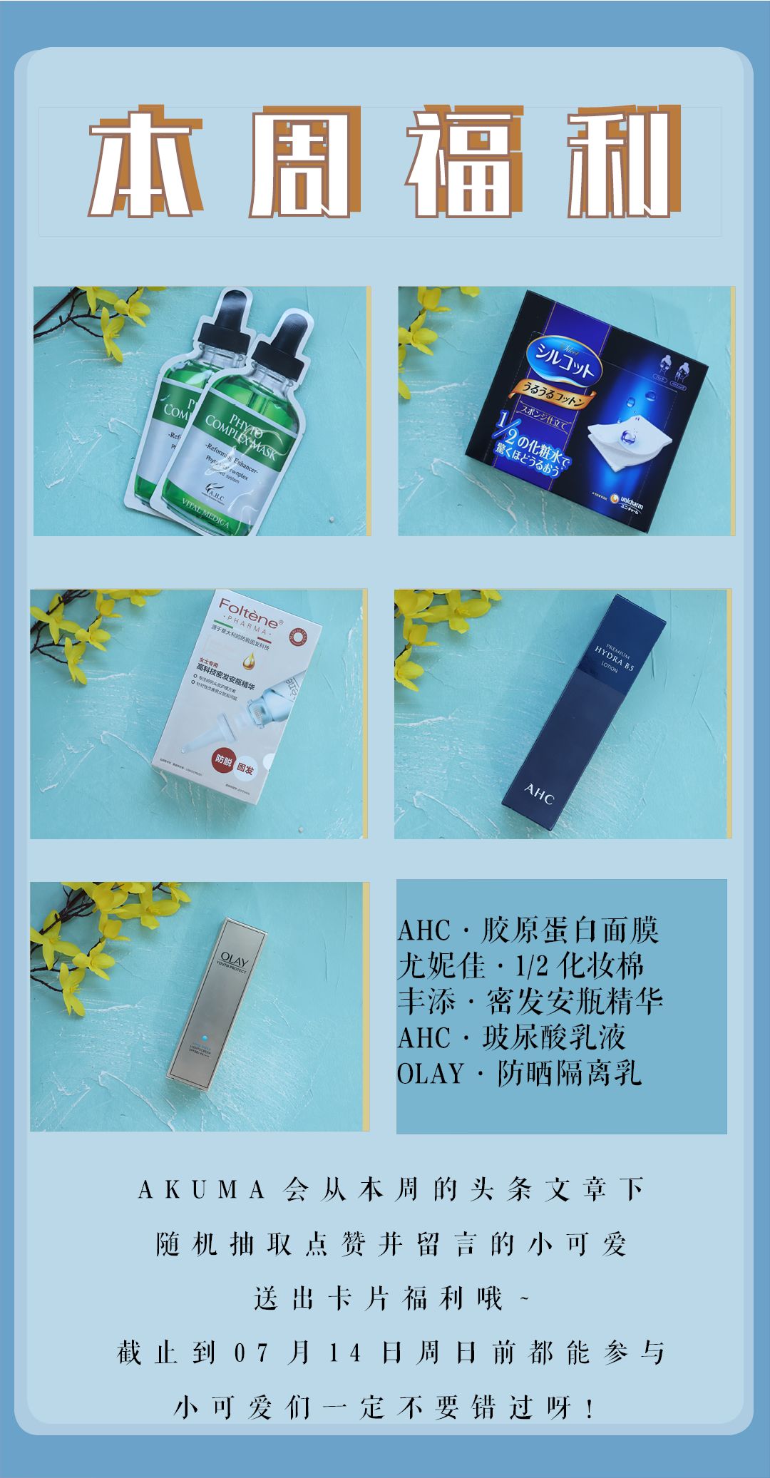 抗皱秘籍你学还是不学,抗皱免费教你一个方法