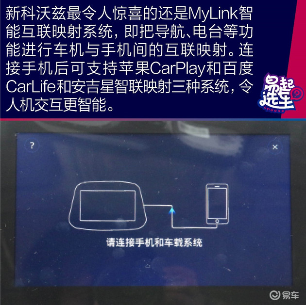 雪佛兰新科沃兹2018,后起之秀雪佛兰科沃兹购车首选