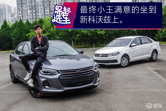 选车雪佛兰科沃兹怎样,雪佛兰新科沃兹2018