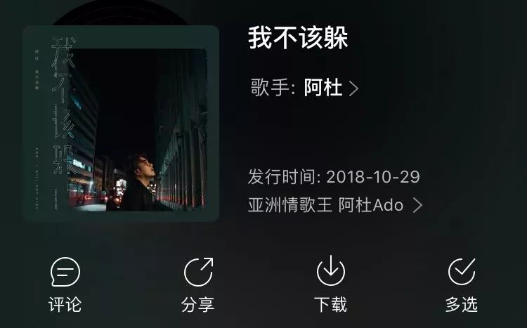 您为什么非得在车底：阿杜的亚文化再研究