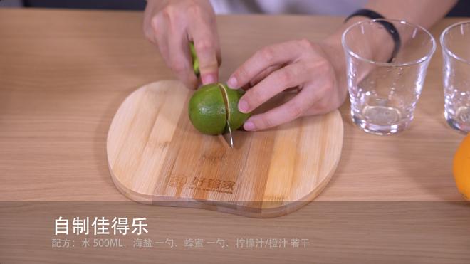 如何调制适合自己的运动饮料,如何自己做跑步饮料