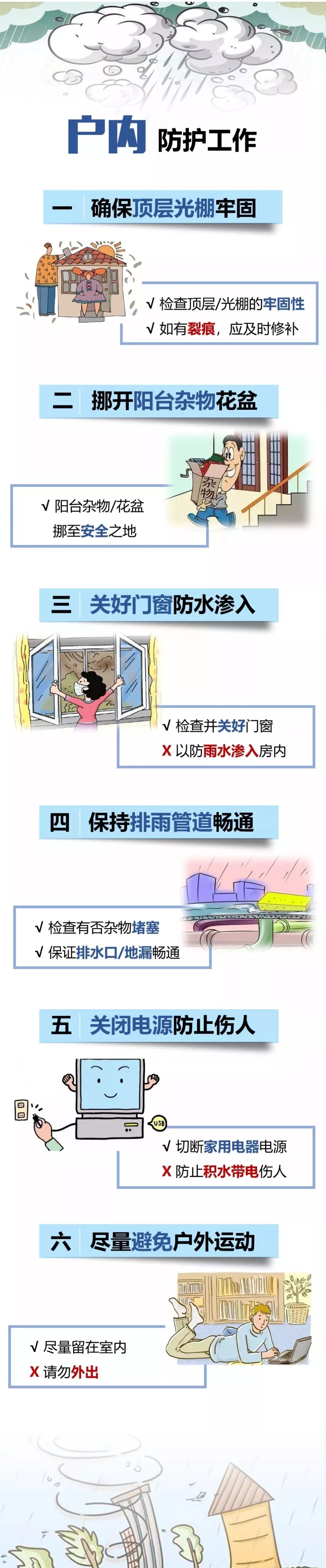 义乌新一轮强降雨袭来！雨天防护秘籍学起来