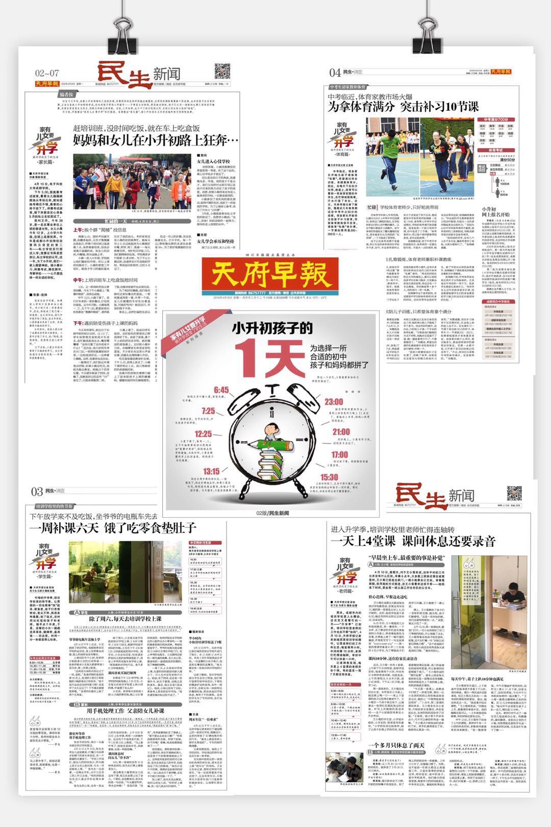 早报今天的新闻视频,早报今天新闻