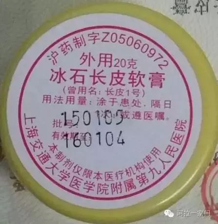 果断收藏！上海各大医院自制“明星药”大公开，价格低廉疗效好！