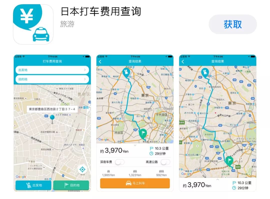 去日本自由行最好用的app,去日本旅游想学简单的日语app