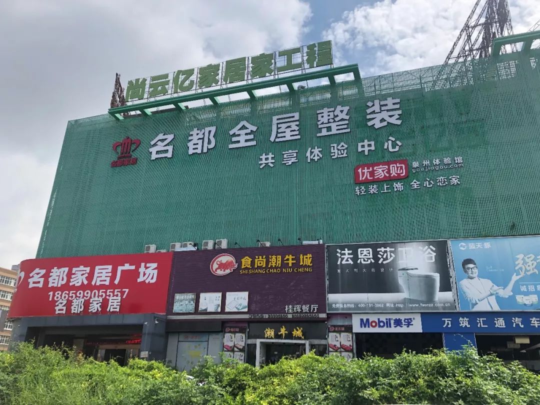 尚云亿家装修,尚云亿家装饰怎么样