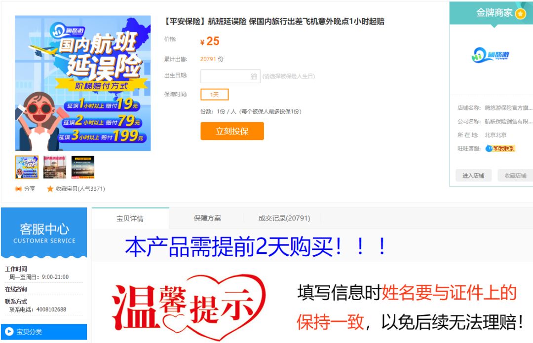 什么情况适合买延误险,必须要买延误险才能赔付吗