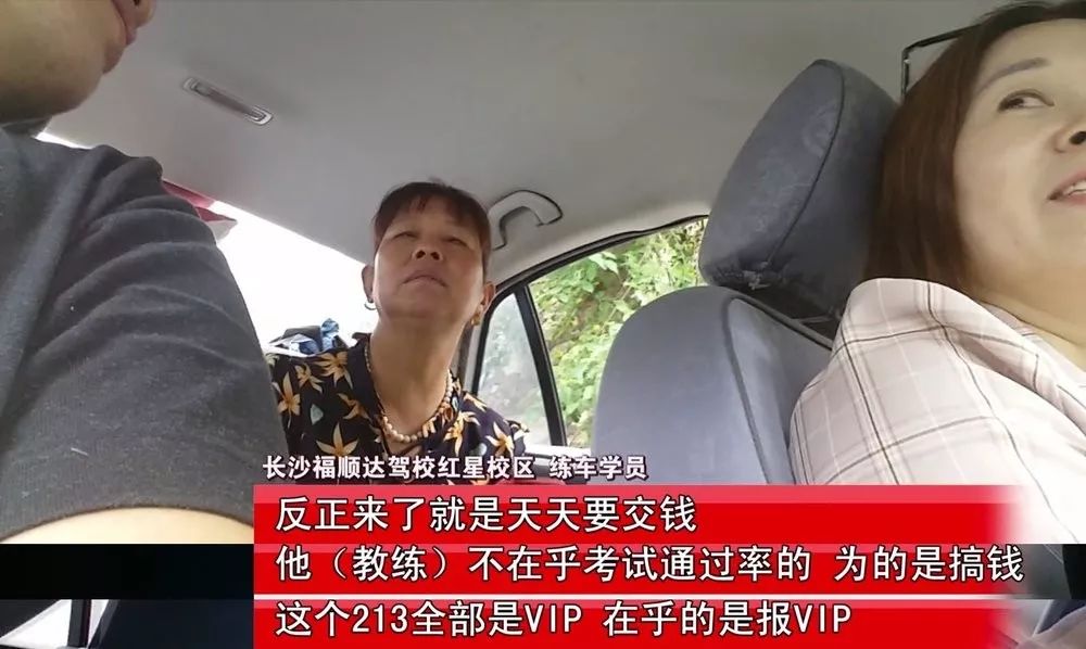 帮女郎长沙驾校,帮女郎驾校维权