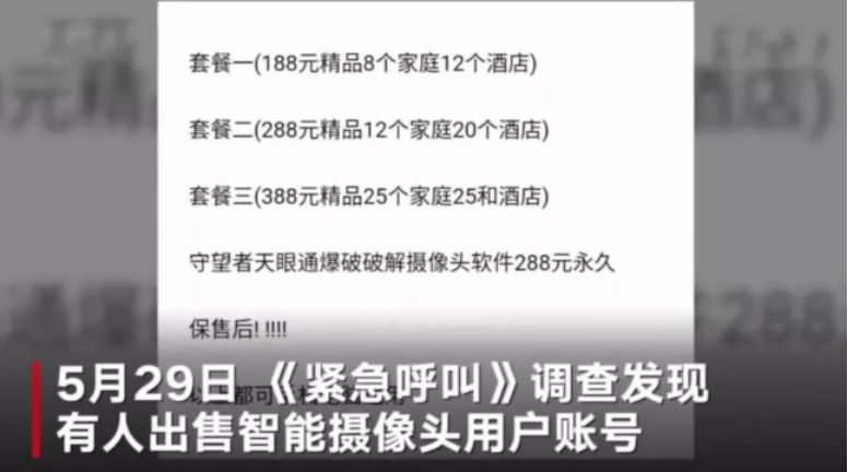 可怕!央视曝光:针孔摄像头画质竟是4K高清,太难发现了