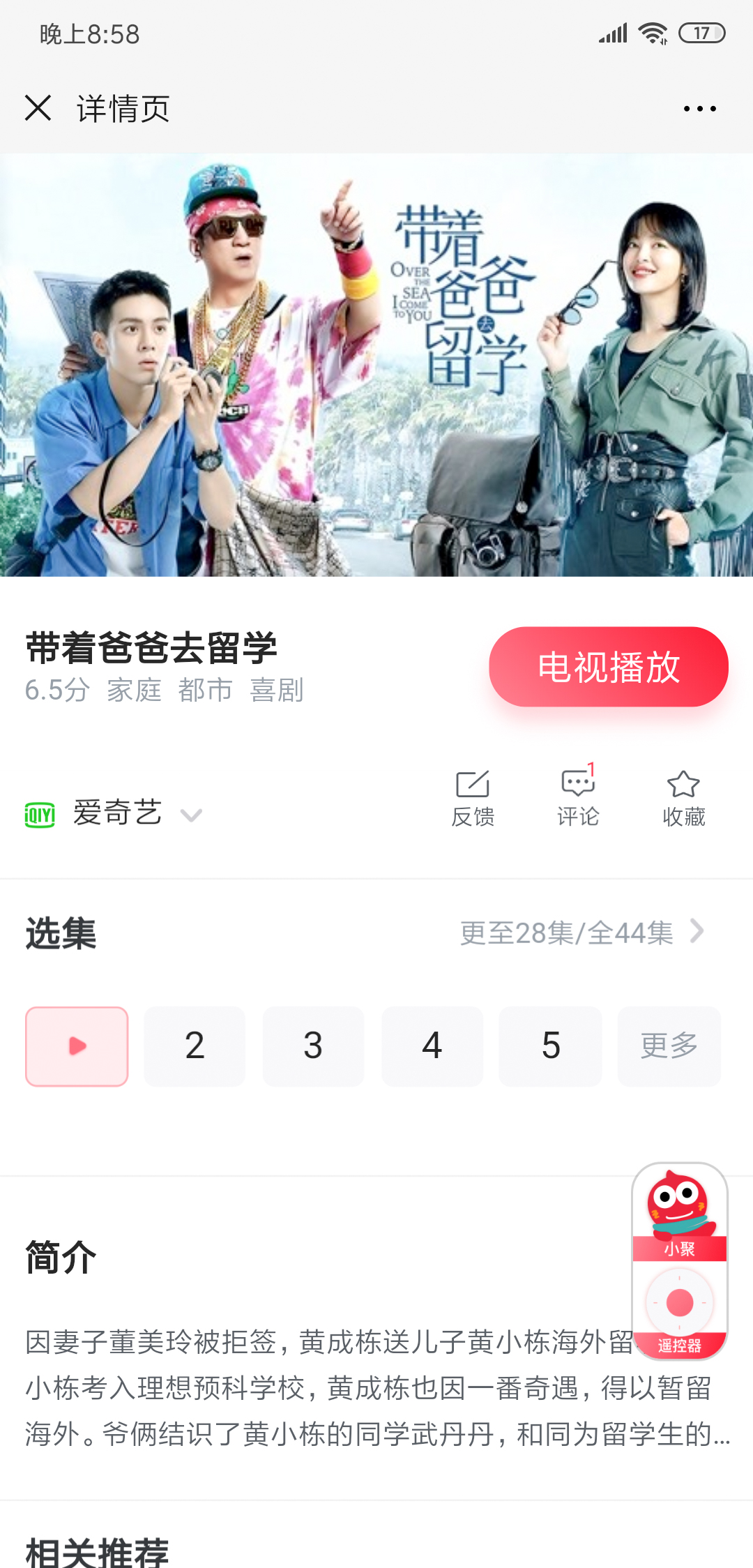 海信55e3h电视测评,海信hz55e3d-pro抖屏