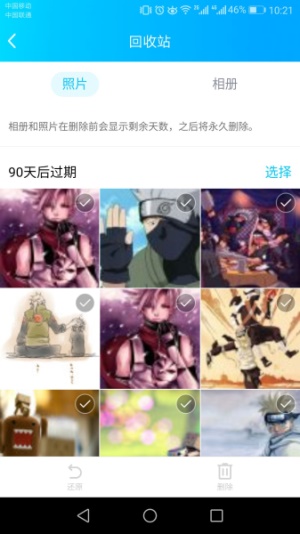 恢复qq相册彻底删除的图片,恢复删除的照片qq