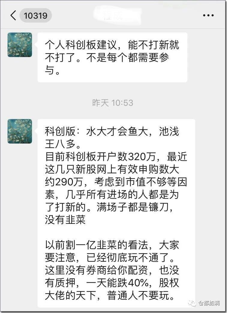 满场子都是镰刀，没有韭菜？国信证券首席因不当言论被紧急问责