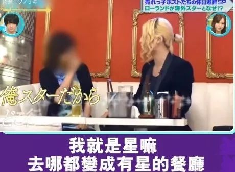 日本男公关极简生活,日本最励志男公关