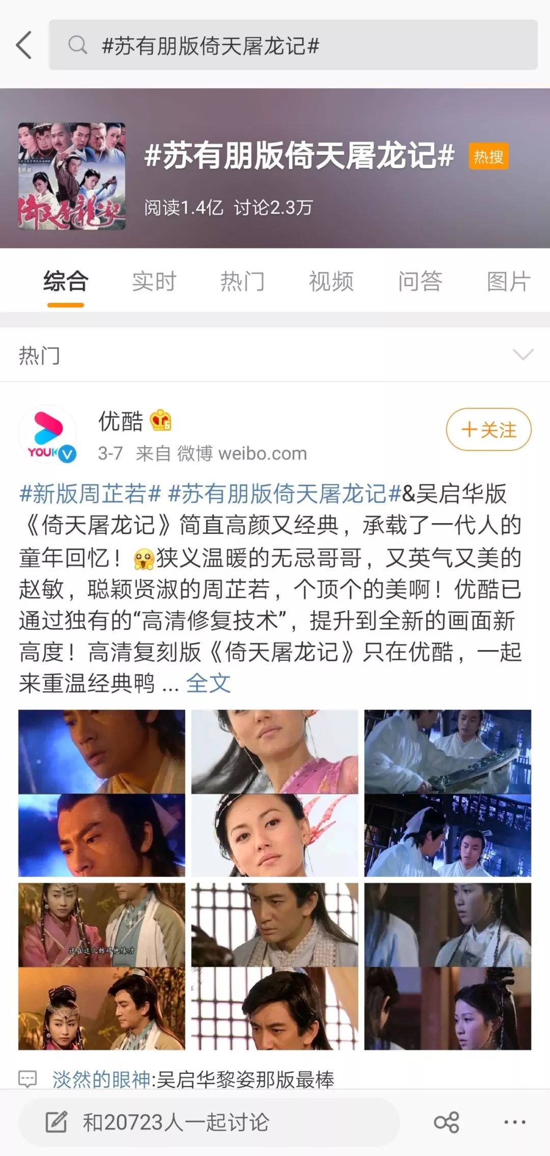 从准备、执行到商业价值思考,优酷老剧修复已形成第一轮闭环