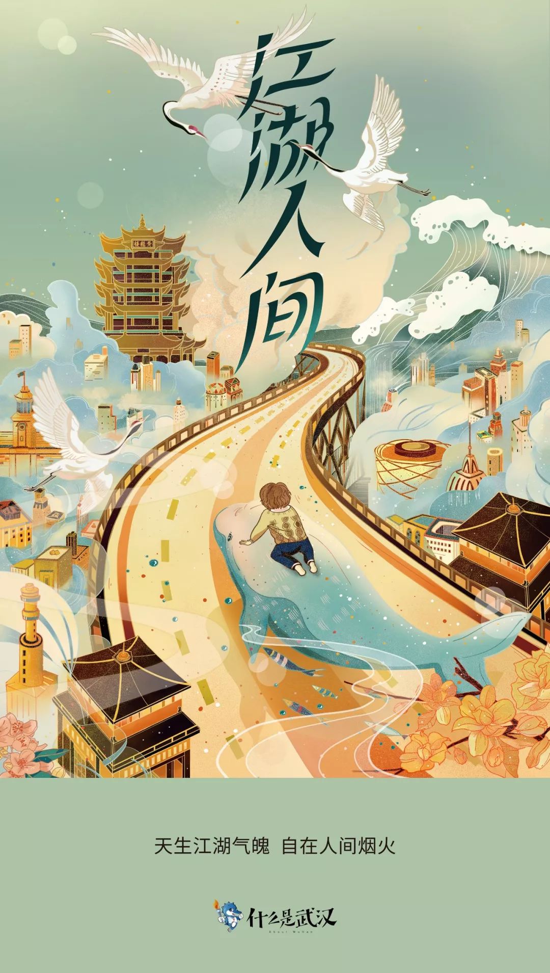 武汉我们并肩作战绘画,我眼中的武汉画