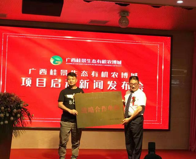 广西桂景农博城,广西桂景生态山货农博城