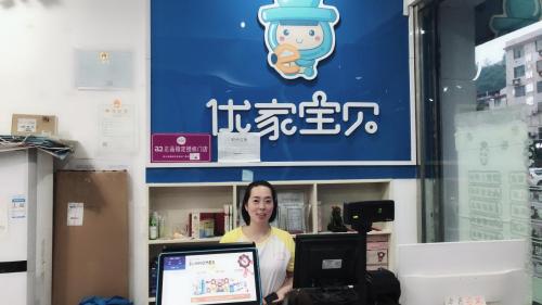 央视优家宝贝母婴店加盟,优家宝贝母婴用品店加盟条件