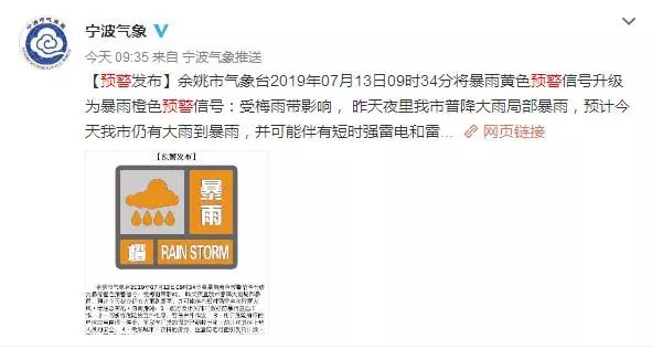 宁波人工降雨最新消息,宁波6月底哪天有短时强降雨