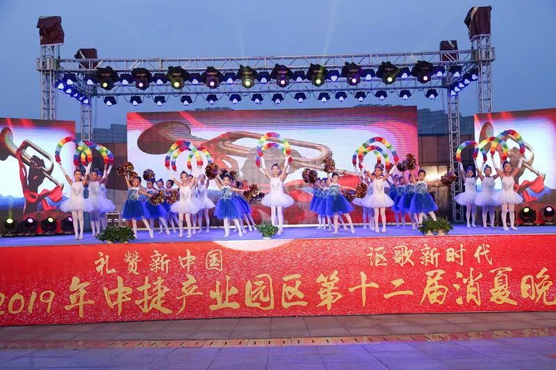 辉煌70载，娃娃送华章——我区举行喜迎建国七十周年消夏晚会