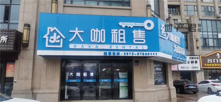 2021年下半年海宁房价,海宁这几年房价