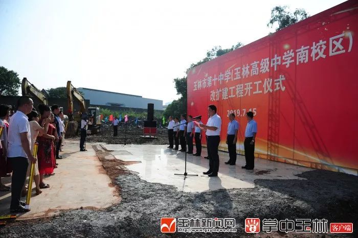 玉林新建的学校,玉林市2020年在建学校