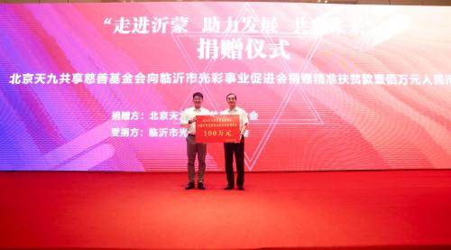 天九共享助力中小企业经济共赢,天九共享智慧