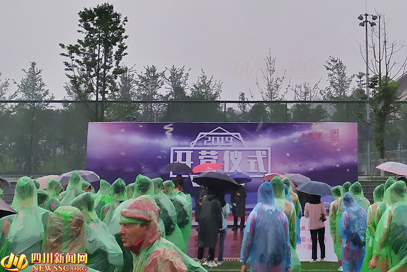 “2019中意足球·丝路宜宾——五粮液足球小子夏令营”正式开营