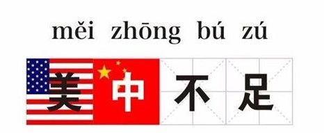 美国男足变强,为什么美国男足成绩不尽人意