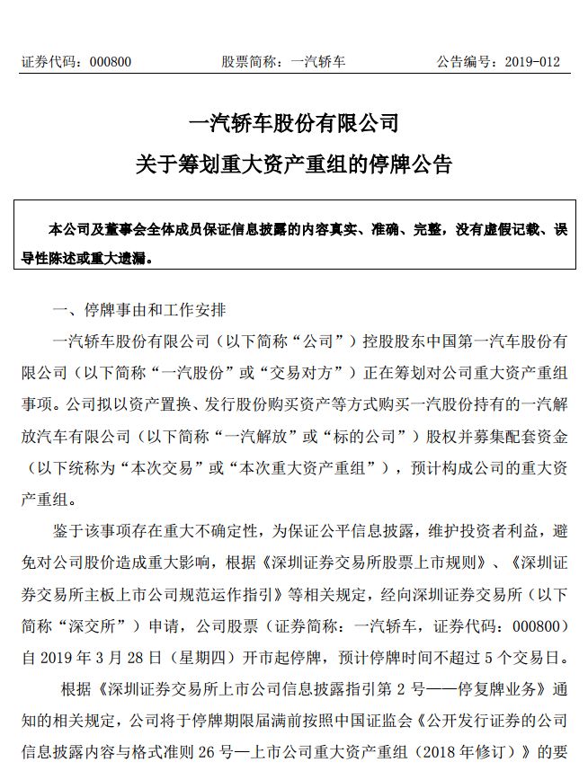 观察|利润下跌近8成，一汽轿车“临降不乱”背后有啥“大”原因？