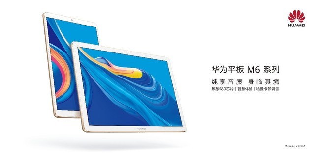 华为平板m6高能版和平精英灵敏度,华为平板m6性能版测评