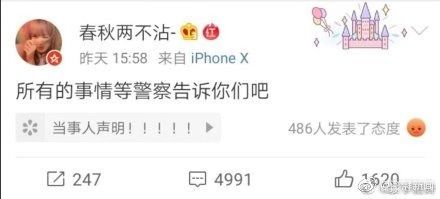 政法机关不是你操纵舆论的工具！女子杜撰遭骚扰“奸杀”报警无果获5000万点击量