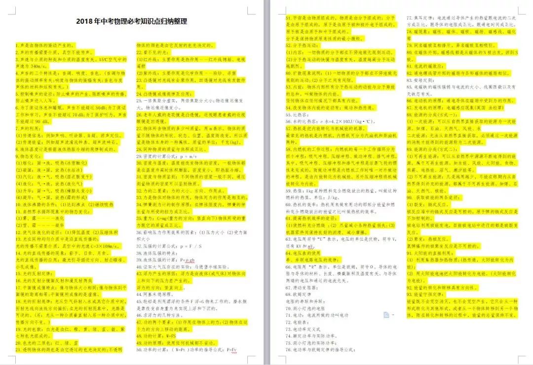 院士给孩子讲科普,院士推荐小学生书籍