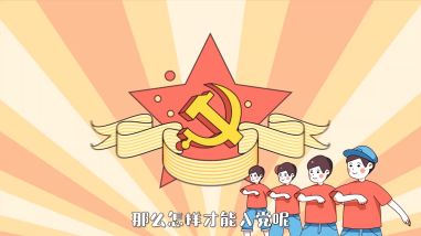 课堂|厉害了，word思政“青椒”