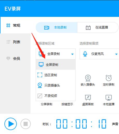 超强播放软件,最小的录屏工具